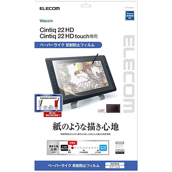 ELECOM [TB-WC22FLAPL] ペンタブレット用液晶保護フィルム 紙