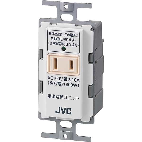 JVCケンウッド [RB-1D] 電源遮断ユニットの通販は