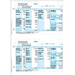 弥生 [336001] 給与明細書ページプリンタ・インクジェットプリンタ兼用用紙(単票用紙)