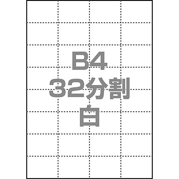 中川製作所 [0000-302-B4W1] マルチPOP用紙 B4 32分割 1000枚/箱 白の通販はau PAY マーケット  CaravanYU(キャラバンユウ) PC・家電 au PAY マーケット－通販サイト