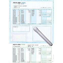 ソリマチ [SR211] 給与・賞与明細書(封筒型)300枚入