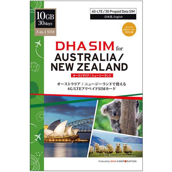 DHA Corporation [DHA-SIM-180] DHA SIM オーストラリア