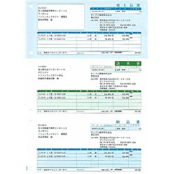 ソリマチ [SR620] 売上伝票(売上伝票・請求書・納品書/総額表示)