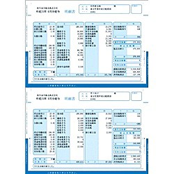 弥生 [334005] 給与明細書ページプリンタ用紙封筒式