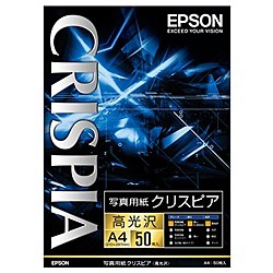 EPSON [KA450SCKR] 写真用紙クリスピア[高光沢] (A4 50枚)