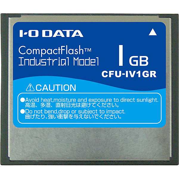 IODATA [CFU-IV1GR] コンパクトフラッシュカード(工業用モデル) 1GB