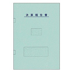 弥生 [333007] 決算書表紙(ブルー)