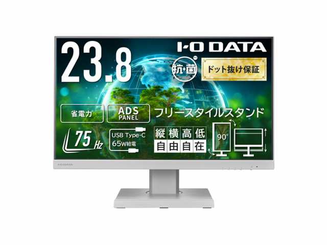 IODATA [LCD-C241DW-F-AG] ワイド液晶ディスプレイ 23.8型/1920×1080/HDMI、DisplayPort、USB Type-C/ホワイト/スピーカ… [PSE認証済]