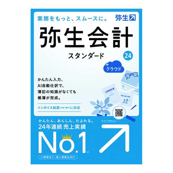 弥生 [YTAT0001] 弥生会計 24 スタンダード クラウド 通常版[イン 