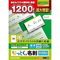 ELECOM [MT-JMN1WNZP] なっとく名刺 マイクロミシン マルチプリント紙