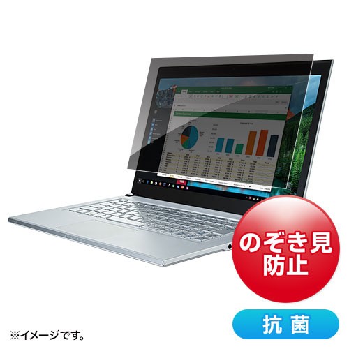 サンワサプライ [CRT-PFNG133WAB] 13.3インチワイド(16:9)対応抗菌プライバシーフィルターの通販は 7,972円