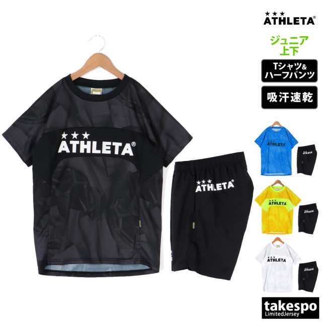 アスレタ Tシャツ ハーフパンツ ジュニア 上下 ATHLETA 吸汗 速乾