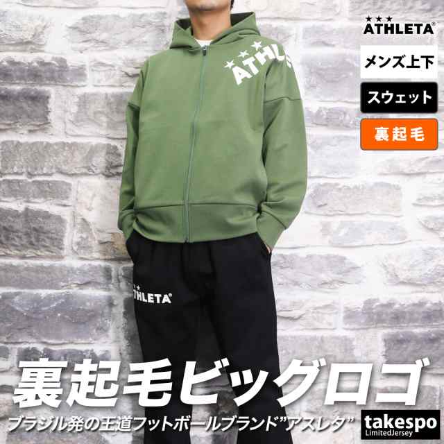 ATHLETA アスレタ フード付上下 緑グレー - ウェア