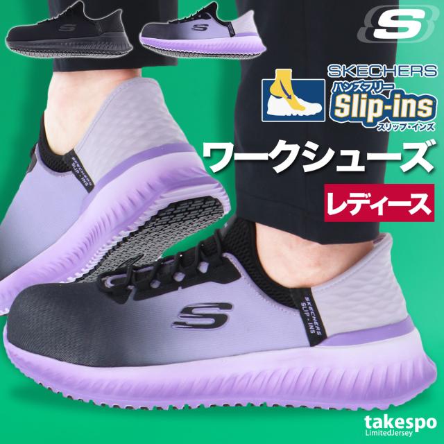 スケッチャーズ シューズ レディース ブランド SKECHERS ティリドオンブレイ 手を使わず履ける ハンズフリー 履きやすい 防滑 黒