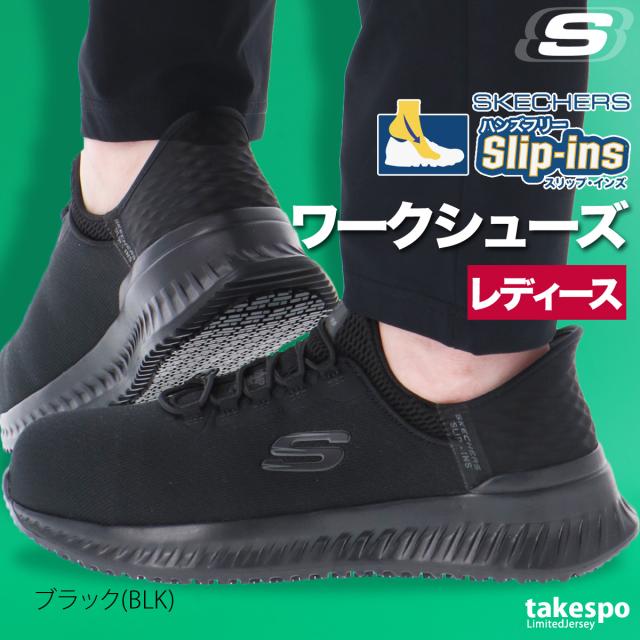 スケッチャーズ シューズ レディース ブランド SKECHERS ティリドオン