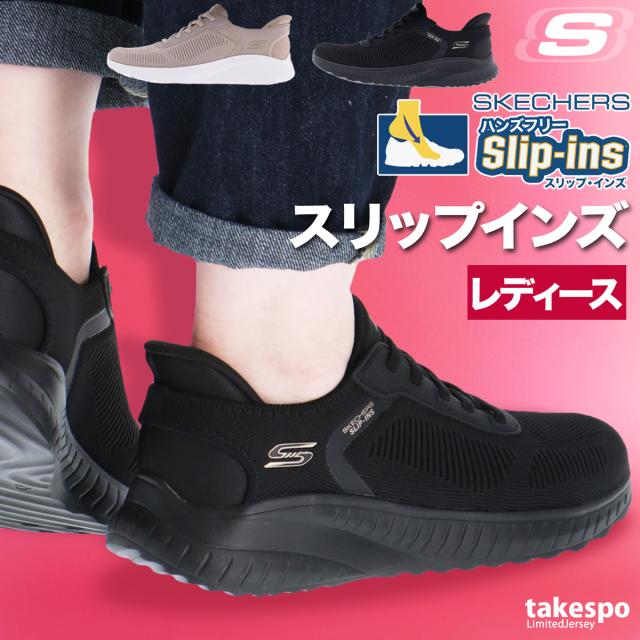 スケッチャーズ シューズ レディース ブランド SKECHERS ボブススポートスクワッドカオス カジュアル ワイド 幅広 普段履き おでかけ