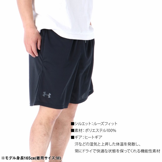 アンダーアーマー ハーフパンツ メンズ 下 UNDER ARMOUR 吸汗速乾