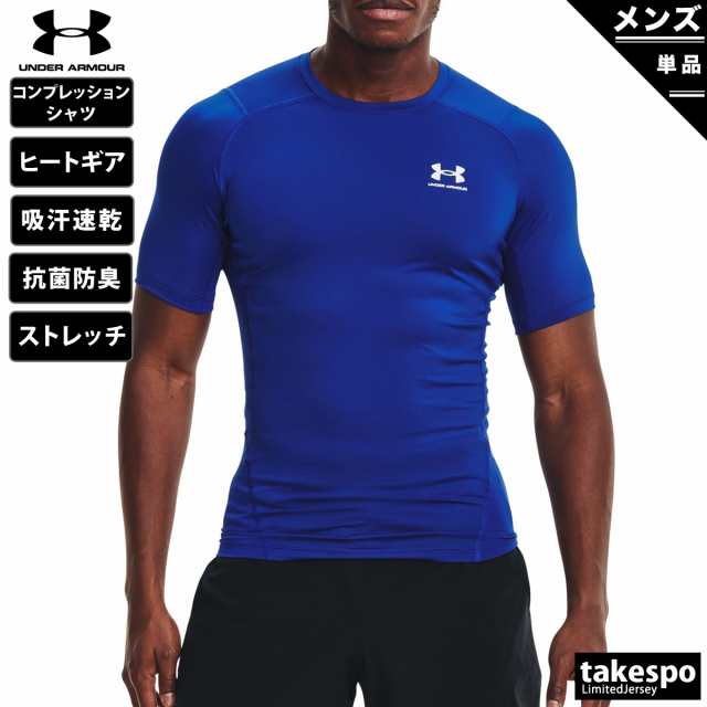 アンダーアーマー コンプレッションシャツ メンズ UNDER ARMOUR