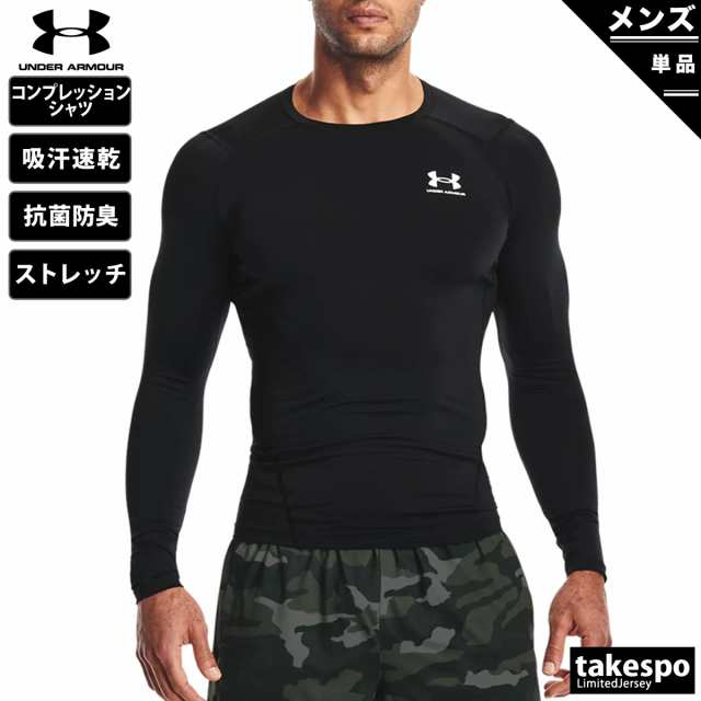 アンダーアーマー コンプレッションシャツ メンズ UNDER ARMOUR ワン