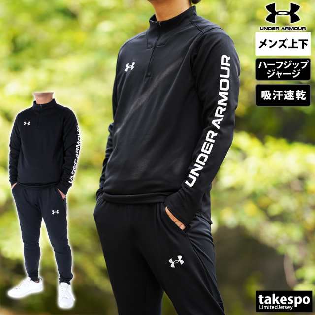 アンダーアーマーUNDER ARMOUR　トレーニングウェア　トラックジャケット