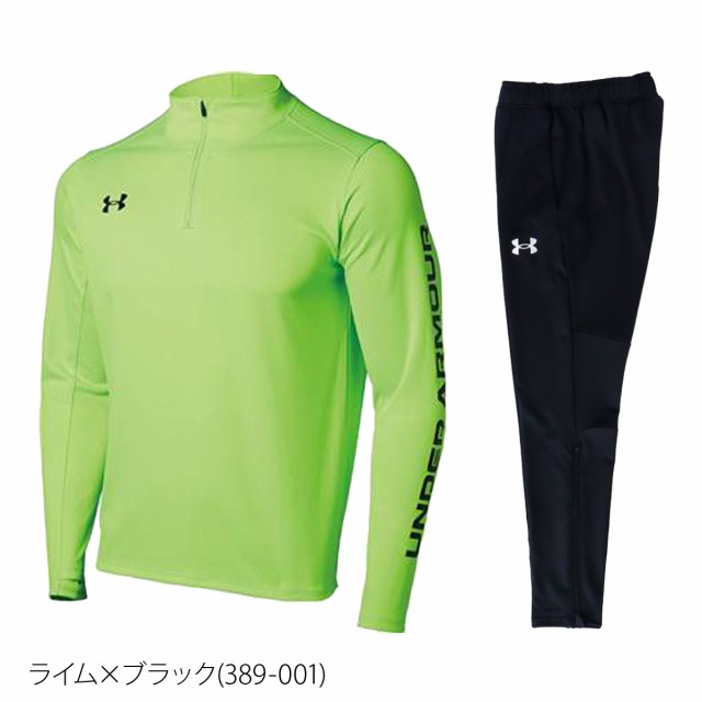 アンダーアーマー ジャージ メンズ 上下 UNDER ARMOUR 薄手 吸汗速乾