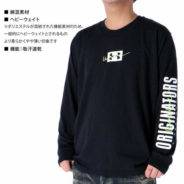 アンダーアーマー 長袖Tシャツ 上 メンズ UNDER ARMOUR ロンT 吸汗速乾 ドライ 1371913 送料無料 22SSの通販はau PAY  マーケット - 限定ジャージのタケスポ