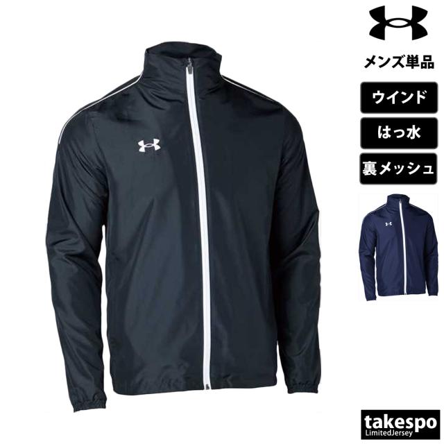 アンダーアーマー ウインドジャケット メンズ ブランド UNDER ARMOUR 裏メッシュ 撥水 はっ水 黒 チーム 1372495 送料無料