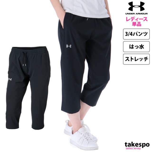 アンダーアーマー 3/4パンツ レディース 下 UNDER ARMOUR カプリパンツ 