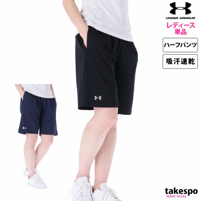 アンダーアーマー ハーフパンツ レディース 下 UNDER ARMOUR