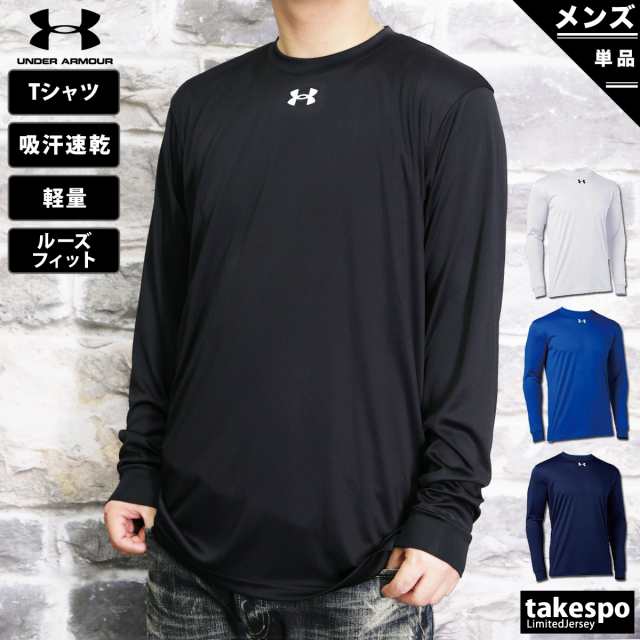 アンダーアーマー 長袖Tシャツ メンズ 上 UNDER ARMOUR 薄手 吸汗速乾 ドライ ワンポイント ロンT 長袖 送料無料 定番 春夏用｜au  PAY マーケット