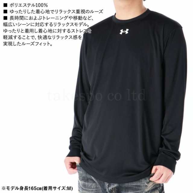 アンダーアーマー 長袖Tシャツ メンズ 上 UNDER ARMOUR 長袖 薄手 吸汗速乾 ドライ ワンポイント ロンT 1375590  定番の通販はau PAY マーケット - 限定ジャージのタケスポ | au PAY マーケット－通販サイト