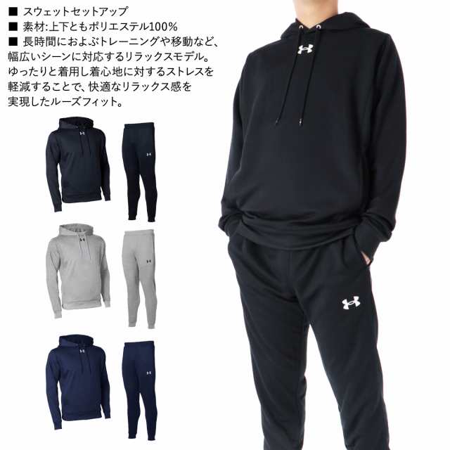 アンダーアーマー スウェット メンズ 上下 UNDER ARMOUR ワン