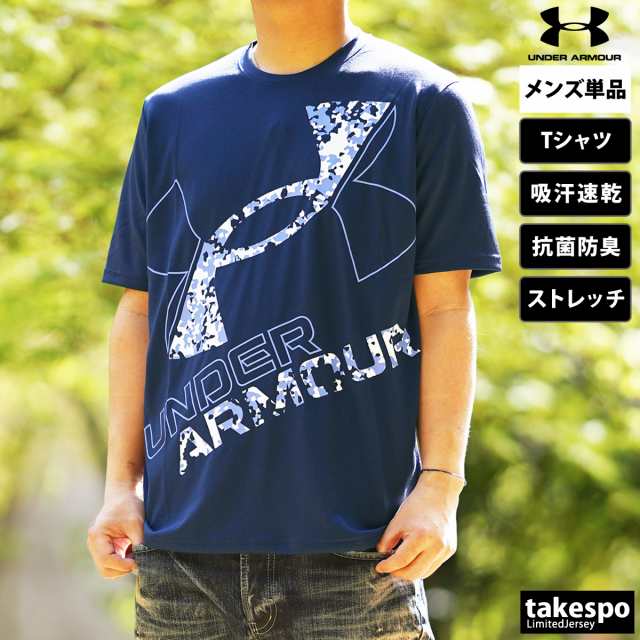 アンダーアーマー Tシャツ メンズ 上 UNDER ARMOUR カモ柄 吸汗