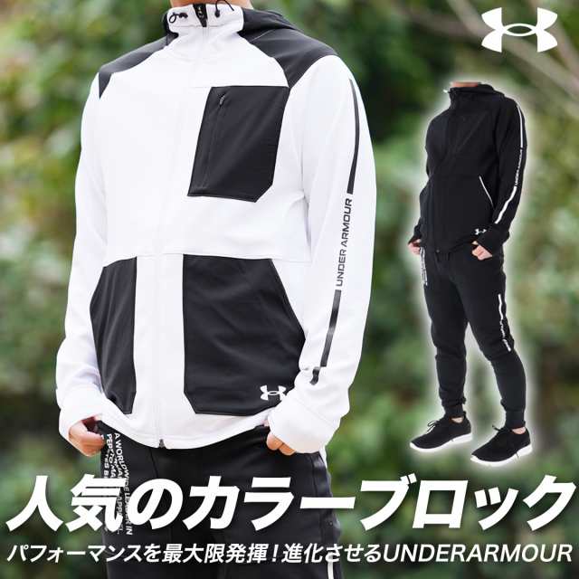 アンダーアーマー ジャージ メンズ 上下 UNDER ARMOUR パーカー パンツ トレーニングウェア 送料無料の通販はau PAY マーケット -  限定ジャージのタケスポ | au PAY マーケット－通販サイト