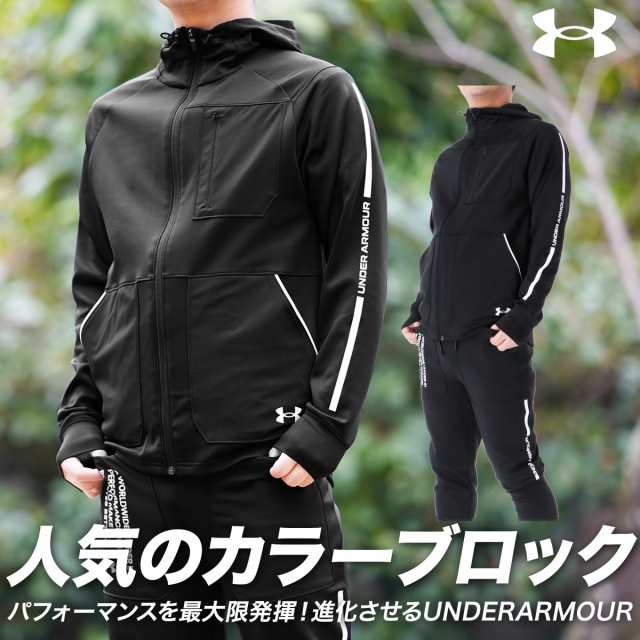 アンダーアーマー ジャージ メンズ 上下 UNDER ARMOUR パーカー パンツ ...