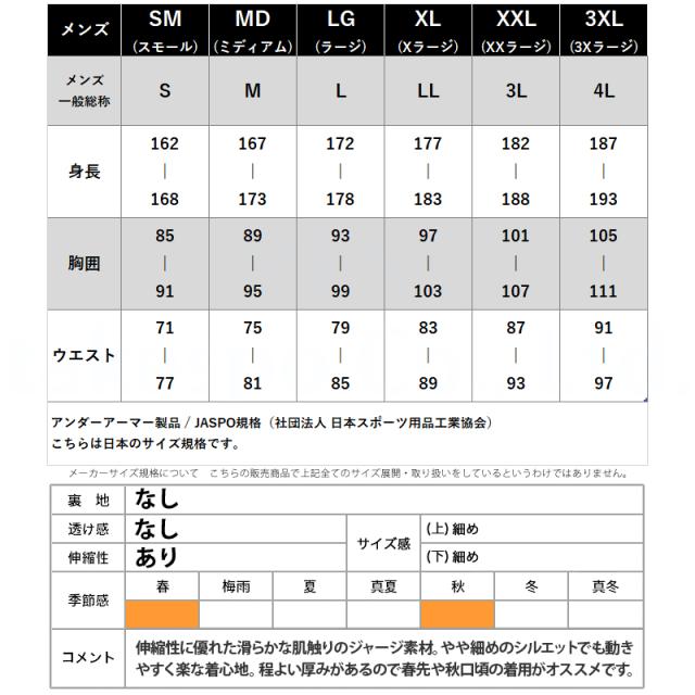 アンダーアーマー サイズMD アンダーアーマー ジャージ 上下 メンズ セットアップ ブランド UNDER