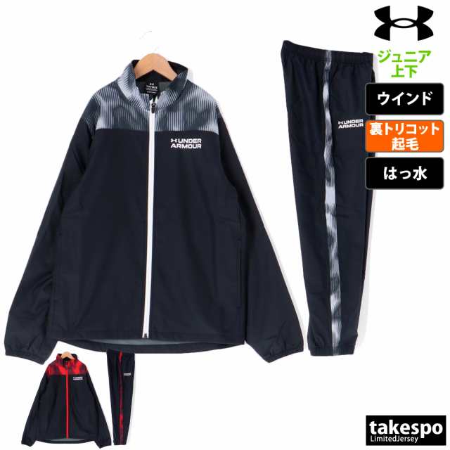 送料無料 アンダーアーマー キッズ ウィンドブレーカー パンツ 130-160cm 子供服 UNDER ARMOUR ジュニア ウーブンパンツ  裏起毛トリコット 子ども用 ロングパンツ 長ズボン 保温 はっ水 スポーツウェア こども ブランド 黒 茶色 ブラウン系 秋冬 アパレル 1381179