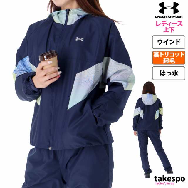 アンダーアーマー ウインドブレーカー レディース 上下 UNDER ARMOUR