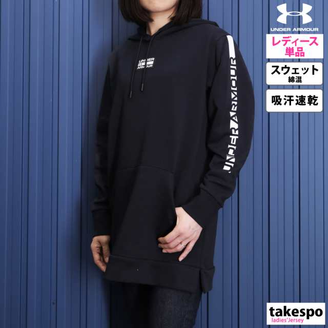 アンダーアーマー スウェットパーカー レディース 上 UNDER ARMOUR