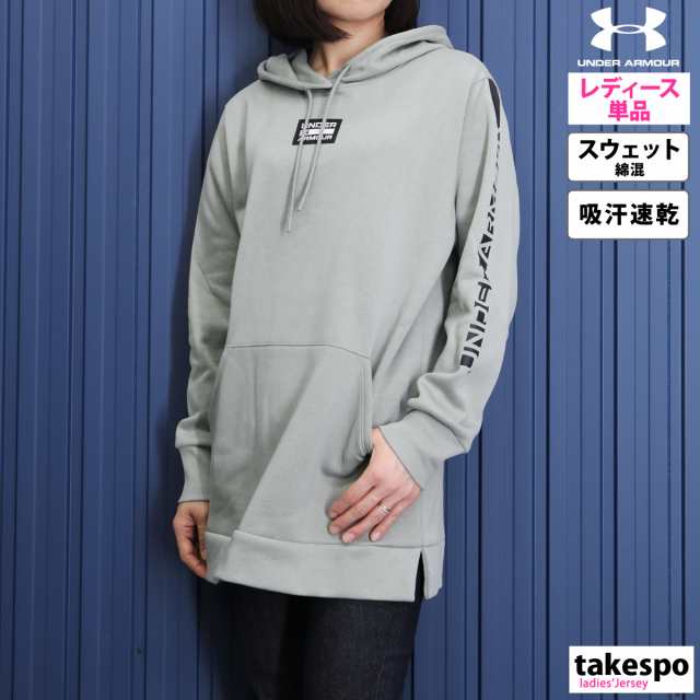 アンダーアーマー スウェットパーカー レディース 上 UNDER ARMOUR