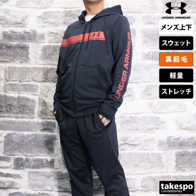 アンダーアーマー スウェット メンズ 上下 UNDER ARMOUR パーカー ...