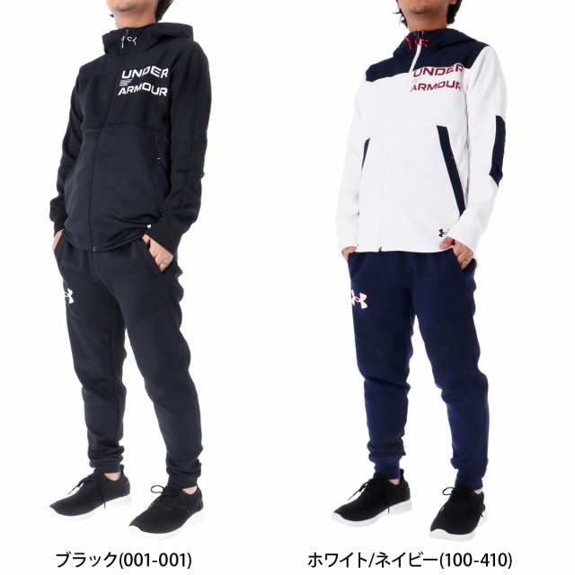 アンダーアーマー ジャージ メンズ 上下 UNDER ARMOUR フルジップ 