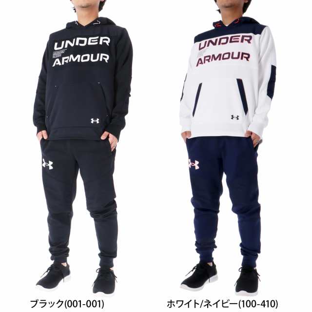 アンダーアーマー ジャージ メンズ 上下 UNDER ARMOUR パーカー パンツ プルオーバー フーディ ジョガーパンツ スの通販はau PAY  マーケット - 限定ジャージのタケスポ | au PAY マーケット－通販サイト