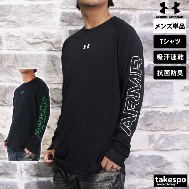 アンダーアーマー 長袖Tシャツ メンズ 上 UNDER ARMOUR バスケ 練習