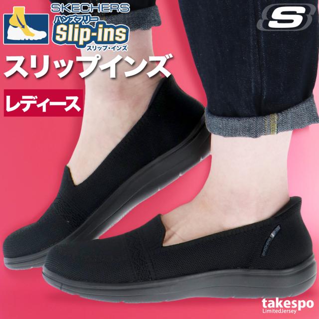 スケッチャーズ シューズ レディース ブランド SKECHERS オンザゴー フレックス ラディアント スローン カジュアルシューズ カジュアル