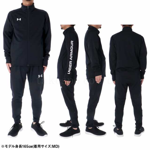 アンダーアーマー ジャージ メンズ 上下 UNDER ARMOUR