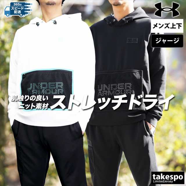 アンダーアーマー ジャージ メンズ 上下 UNDER ARMOUR パーカー