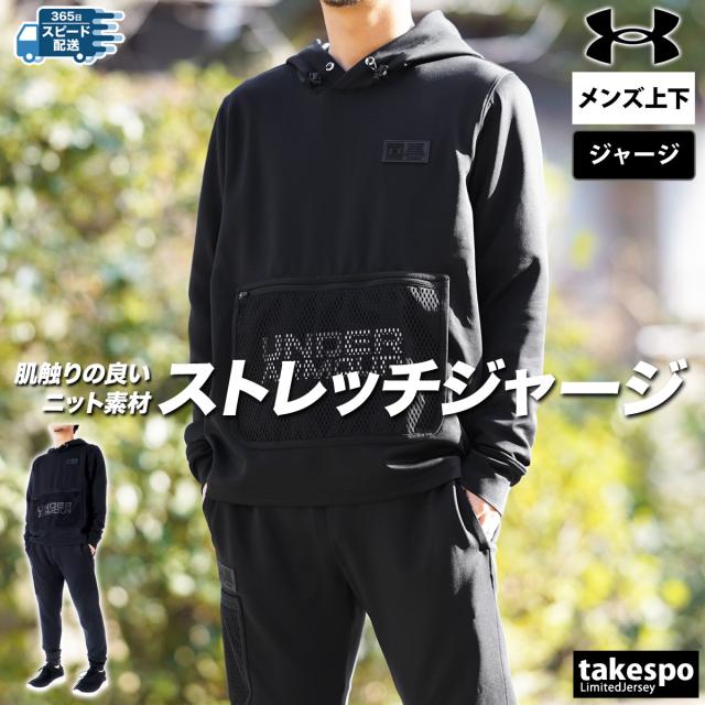 アンダーアーマー ジャージ メンズ 上下 UNDER ARMOUR パーカー パンツ パーカー ストレッチ プルオーバー ジョガの通販は アンダーアーマー ジャージ メンズ 上下 UNDER ARMOUR パーカー パンツ パーカー ストレッチ プルオーバー ジョガの通販は