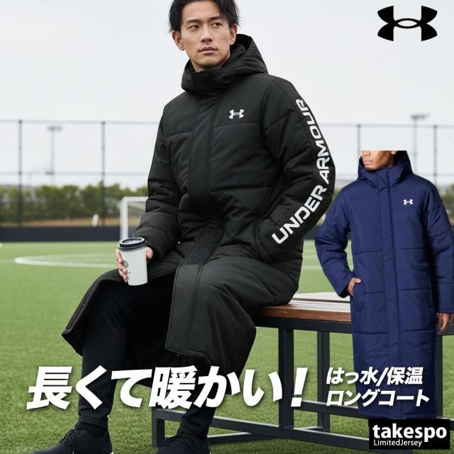 アンダーアーマー 中綿コート メンズ ブランド UNDER ARMOUR ロングコート ベンチコート UAロゴ 1388242 送料無料 新作