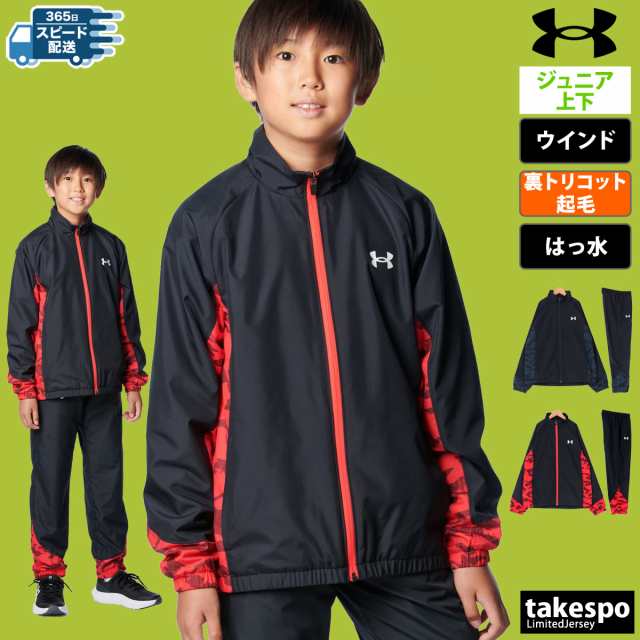 アンダーアーマー ウインドブレーカー ジュニア 上下 UNDER ARMOUR マルチトレーニング パーカー パンツ フーディ